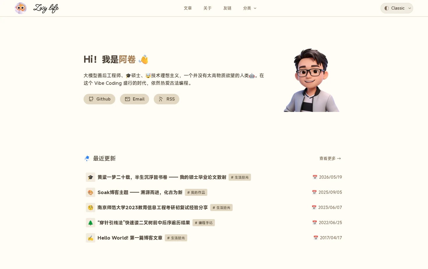 Zwy.Life 页面快照